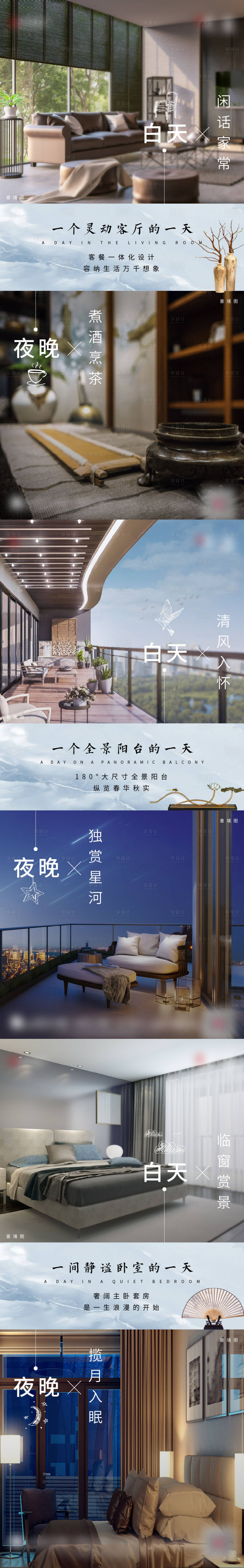 源文件下載【享設計】搜索編號：44470003871918080【地產優勢對比系列海報】