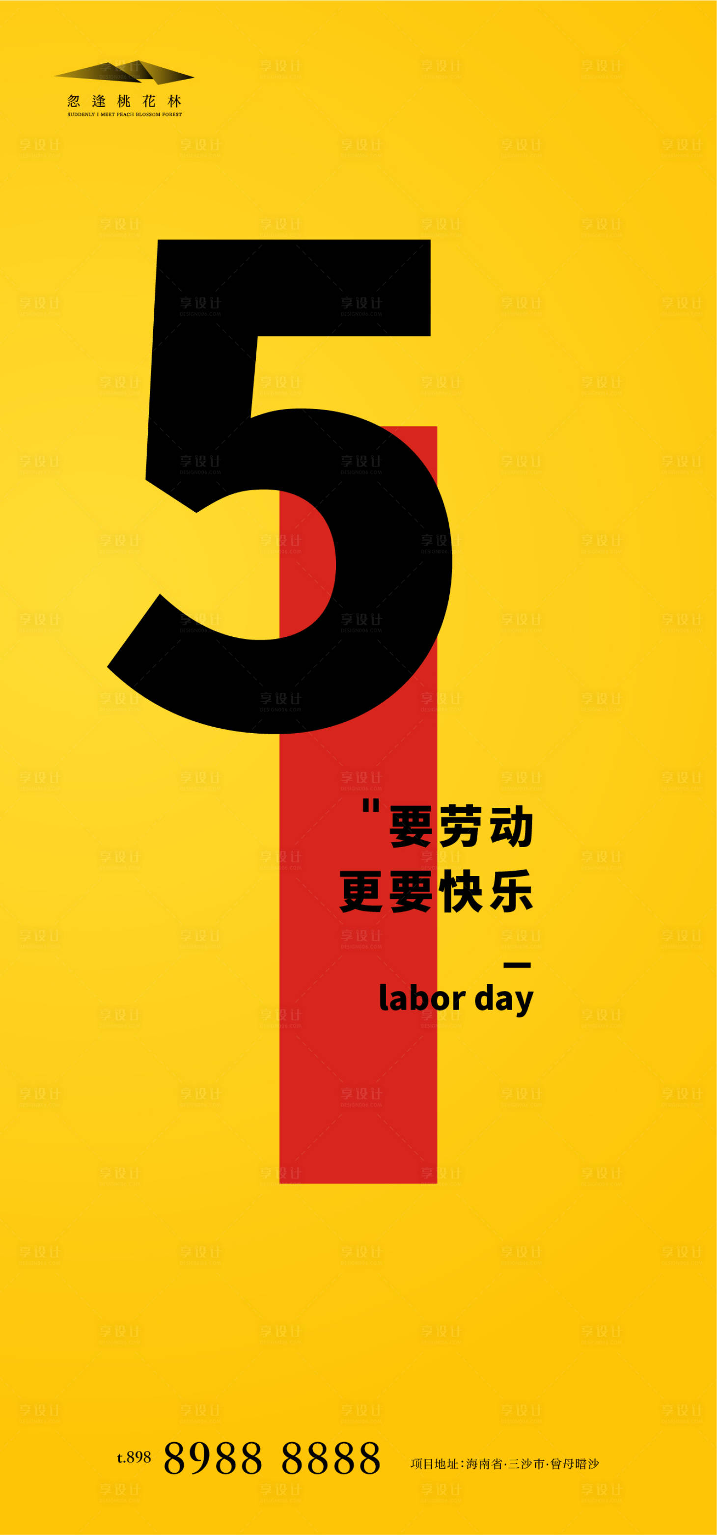 源文件下载【五一国际劳动节】编号：93720004044214553