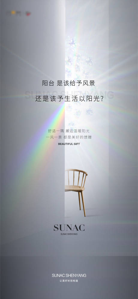 源文件下载【享设计】搜索编号：92220003979296107【地产产品系海报】