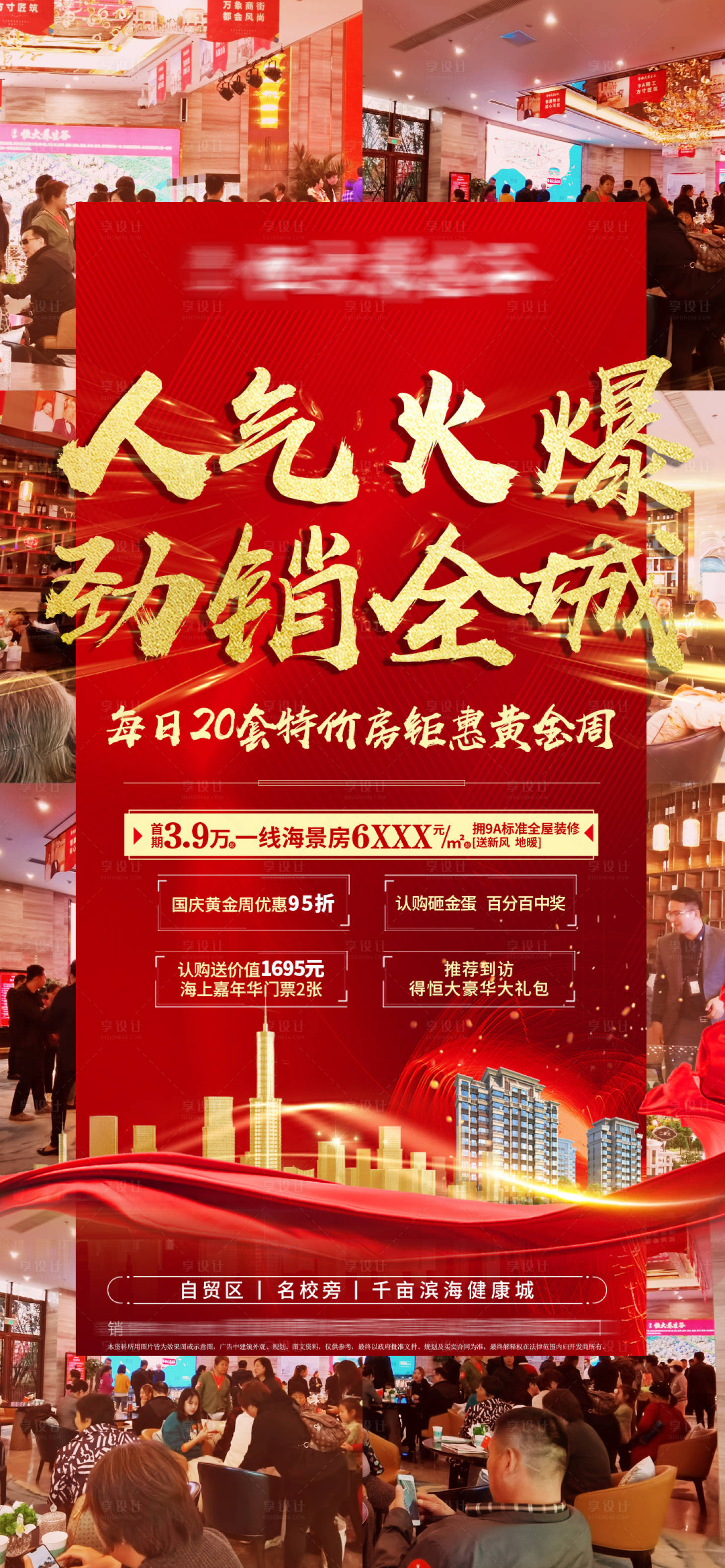 源文件下載【享設計】搜索編號：54140003700358313【熱銷人氣】