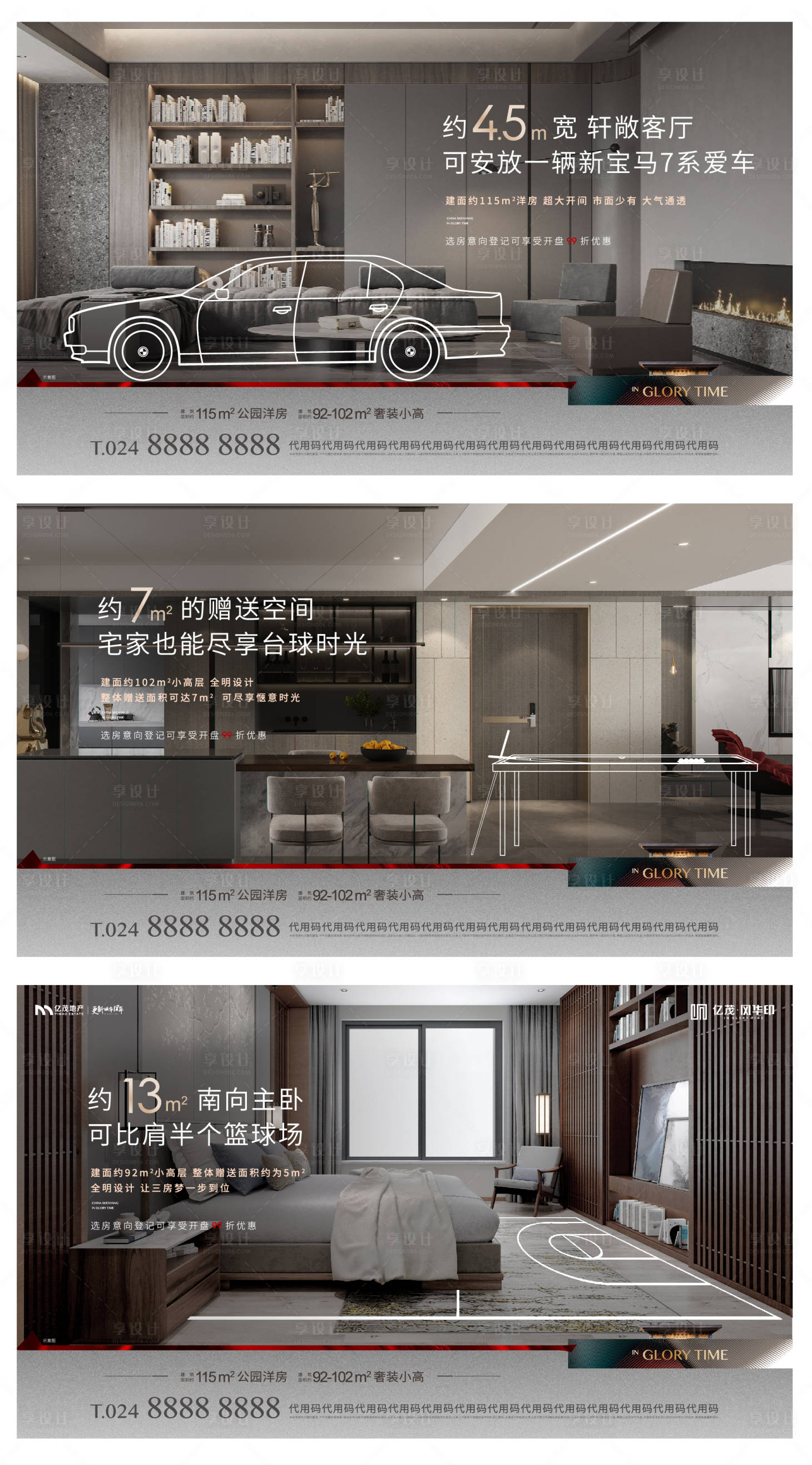 源文件下載【品質(zhì)感地產(chǎn)系列海報】編號：43910003666141265