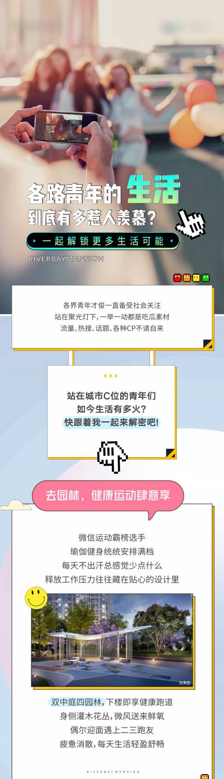 源文件下载【微信价值点推文拉页】编号：82240003804804119