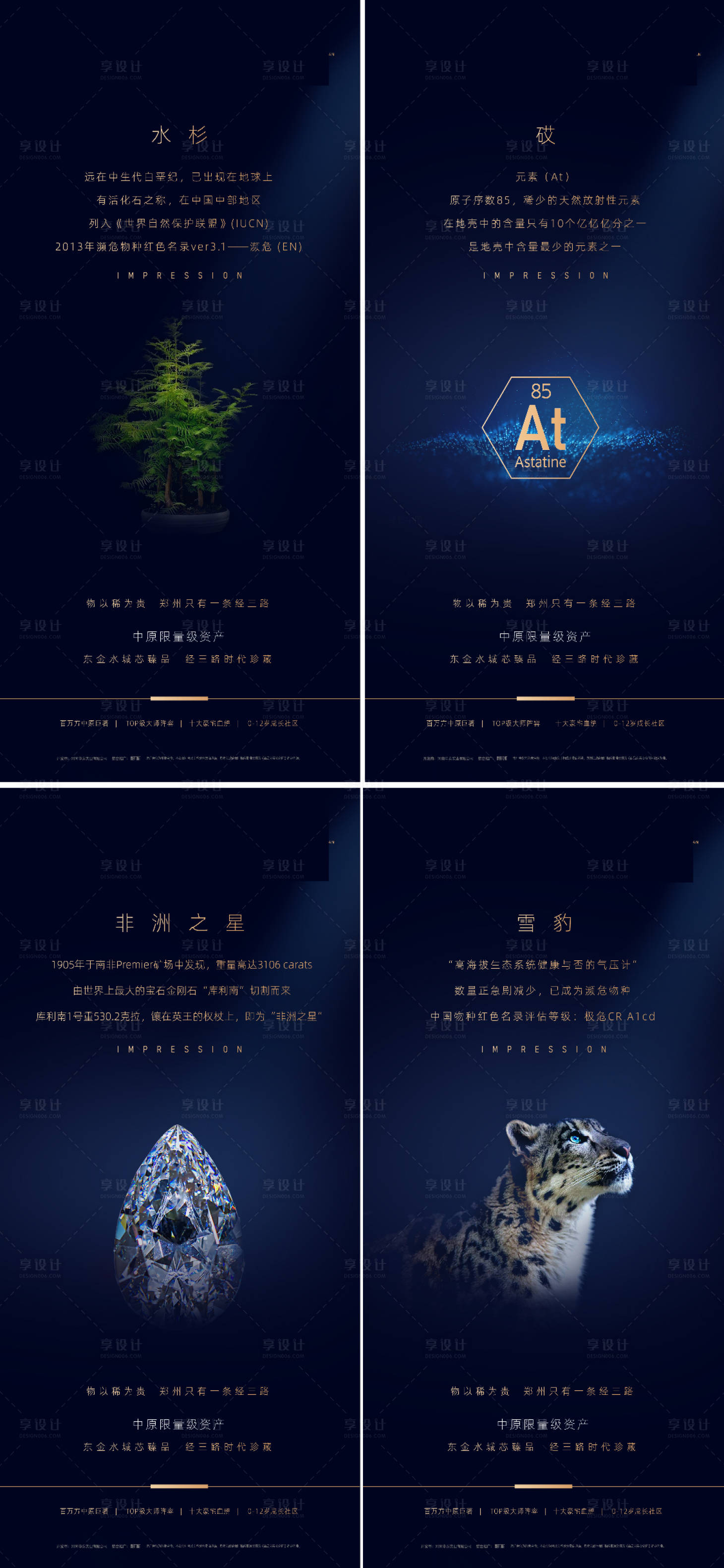 源文件下载【享设计】搜索编号：42320003815808922【价值点海报】