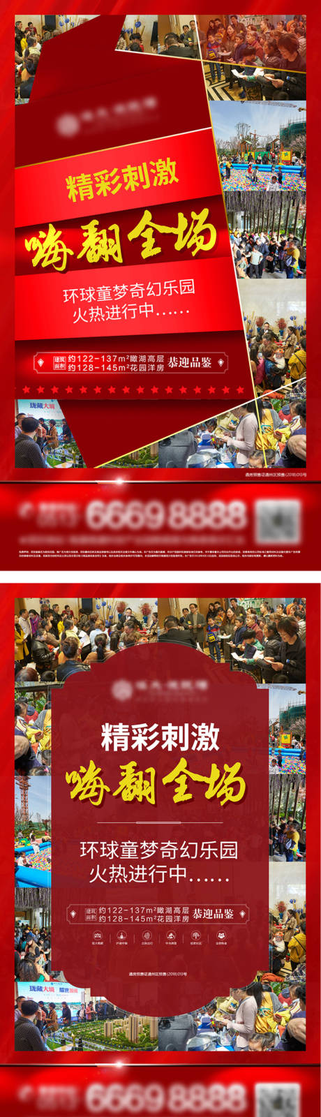 源文件下載【享設(shè)計(jì)】搜索編號(hào)：81990003766893576【活動(dòng)人氣系列海報(bào)】