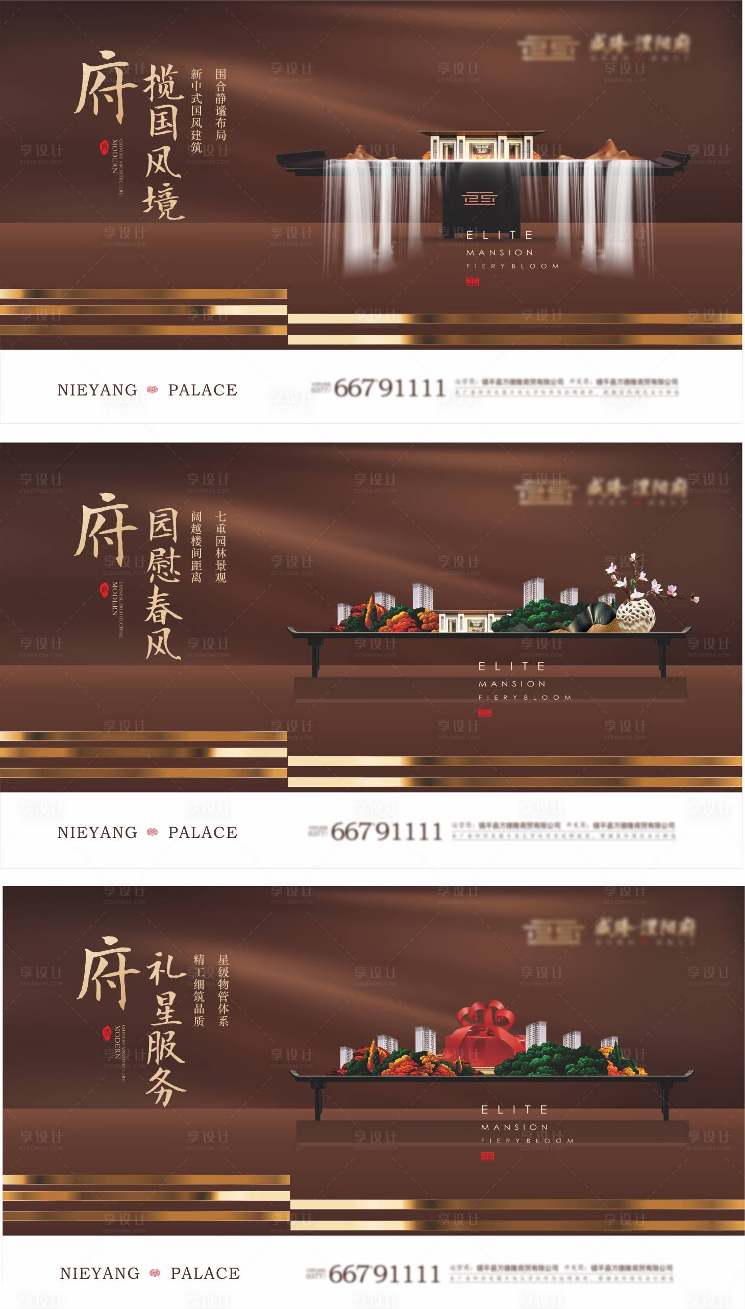 源文件下载【享设计】搜索编号：83990003698936350【地产中式主画面广告展板】
