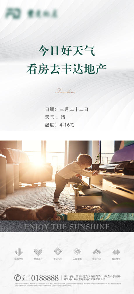 源文件下载【享设计】搜索编号：79790003979099562【加推价值点精工】