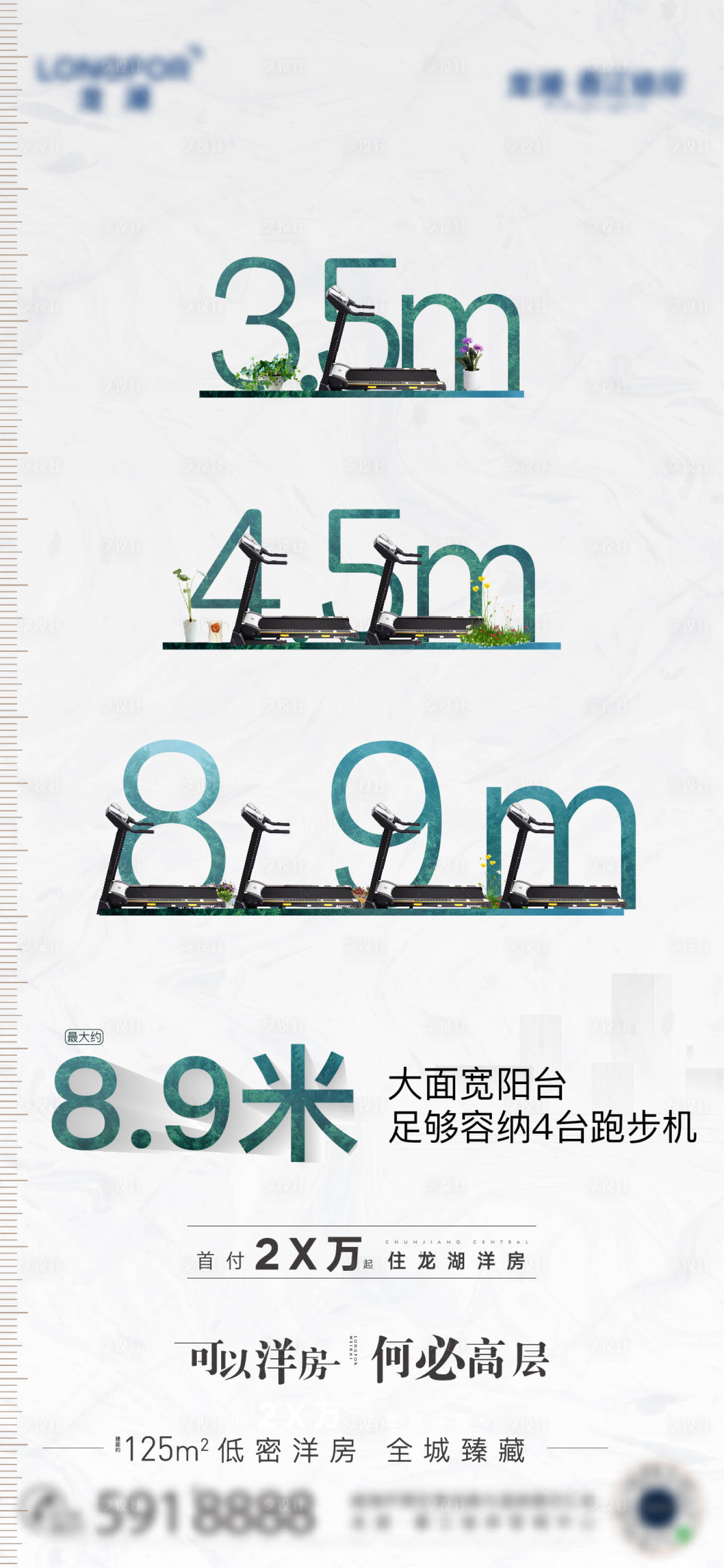 源文件下載【享設(shè)計(jì)】搜索編號(hào)：48000004019259819【洋房數(shù)據(jù)海報(bào)】