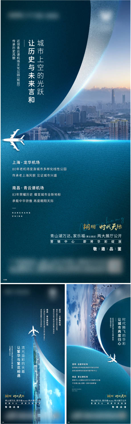 源文件下載【房地產航空公園對標飛機稿】編號：41560003955784478
