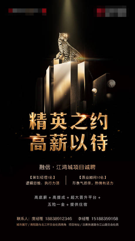 源文件下载【享设计】搜索编号：70970003986811983【海报招聘】