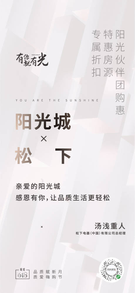 源文件下載【享設計】搜索編號：19430003998062506【聯名海報】