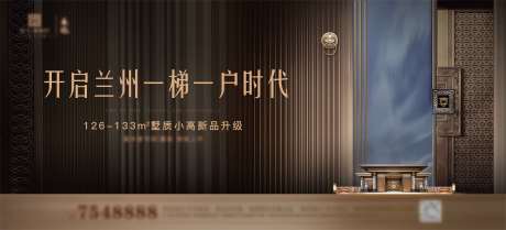 源文件下载【地产中式主画面广告展板】编号：47600003675355367