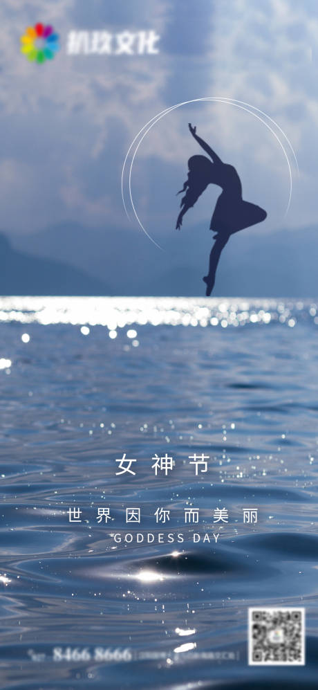 源文件下載【享設計】搜索編號：64630003679237572【女神節海報】
