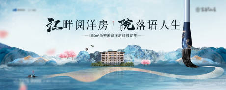 源文件下載【新中式洋房加推】編號：65760003987233061