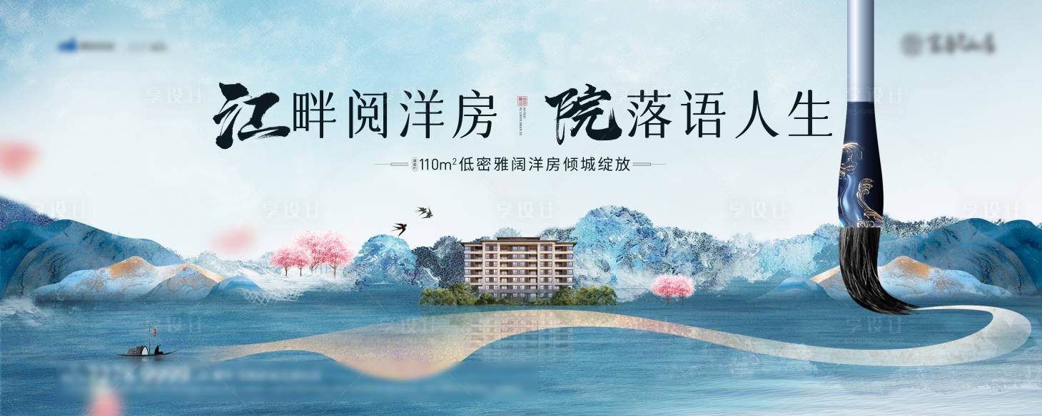 源文件下载【享设计】搜索编号：65760003987233061【新中式洋房加推】