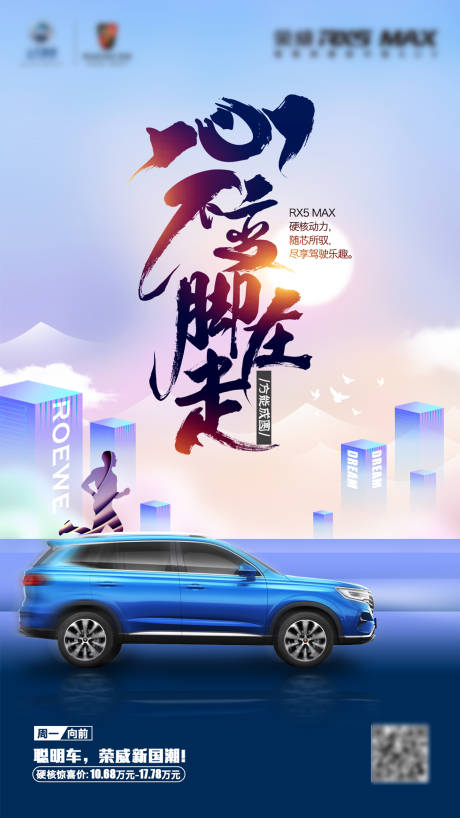 源文件下载【汽车城市微信海报】编号：67490004073493553