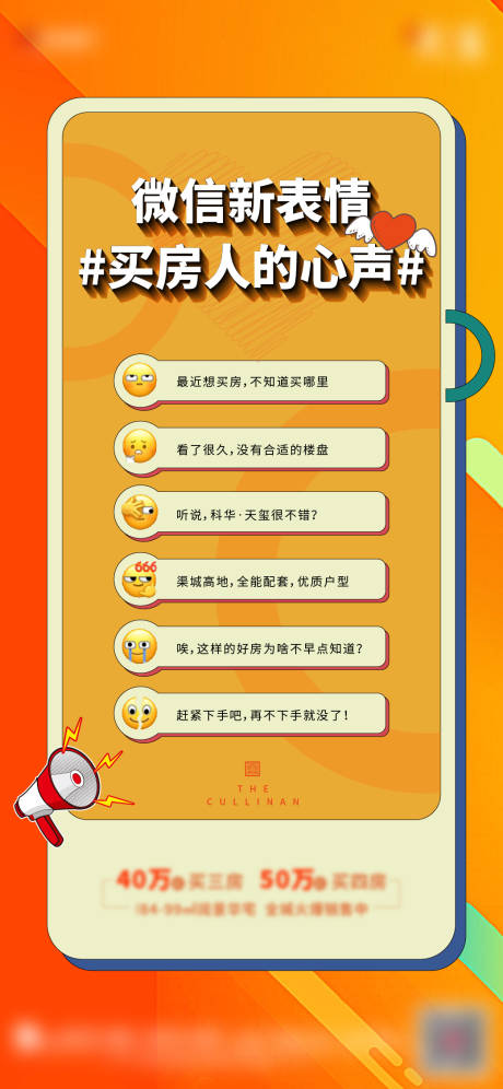 源文件下載【享設(shè)計】搜索編號：88500003871932498【微信表情】