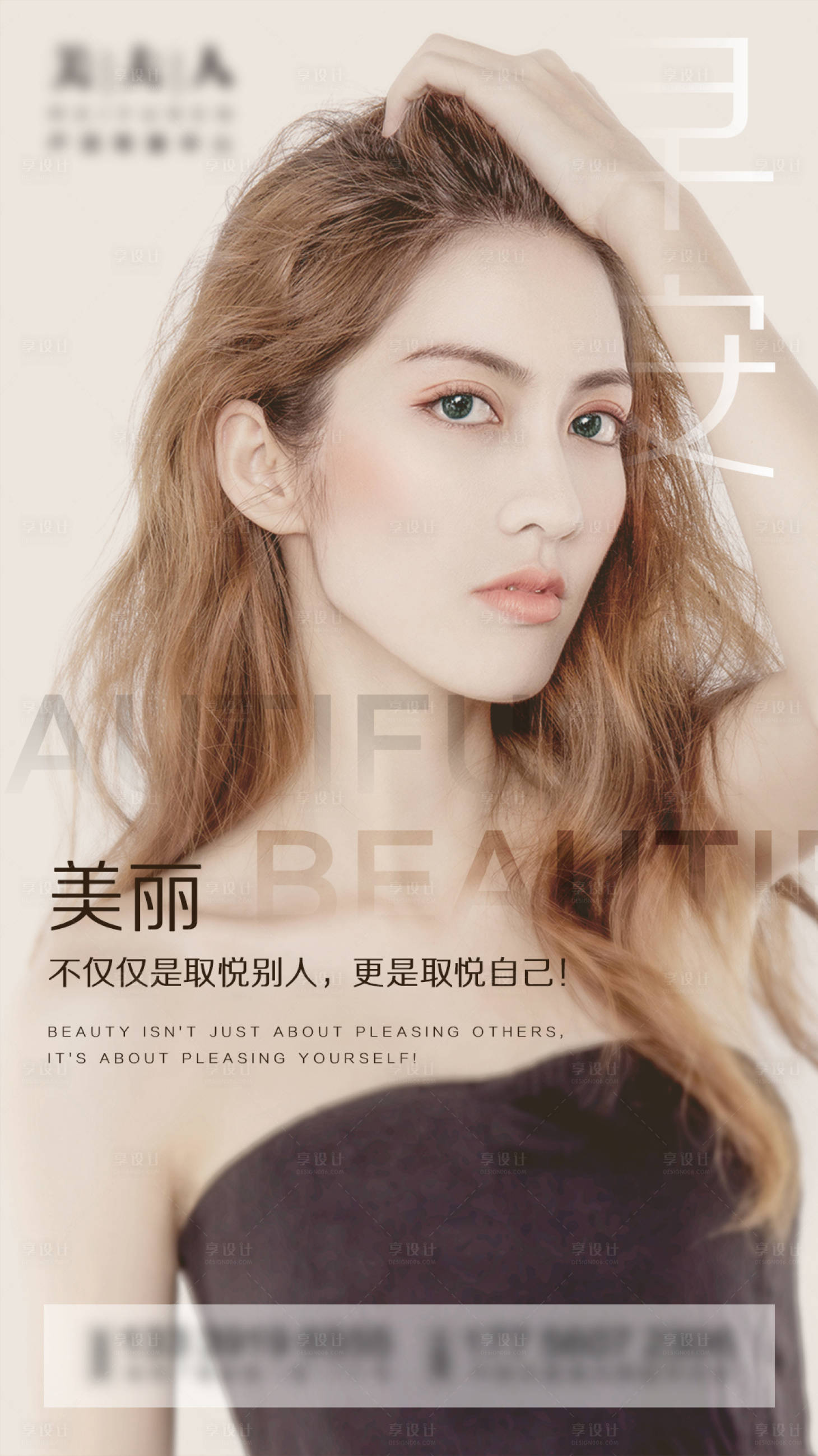 源文件下载【享设计】搜索编号：71240004081346386【医美早安 】