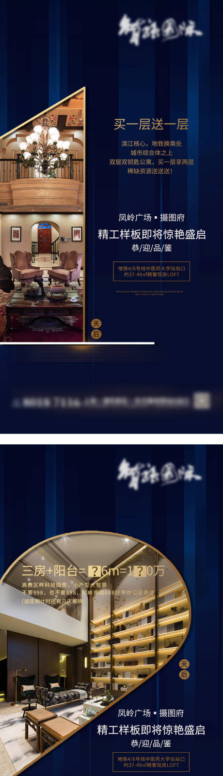 源文件下载【高端大气地产倒计时海报】编号：43720004081275819