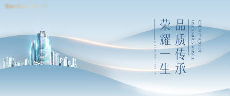源文件下載【地產品牌發布會KV】編號：64590003947521056