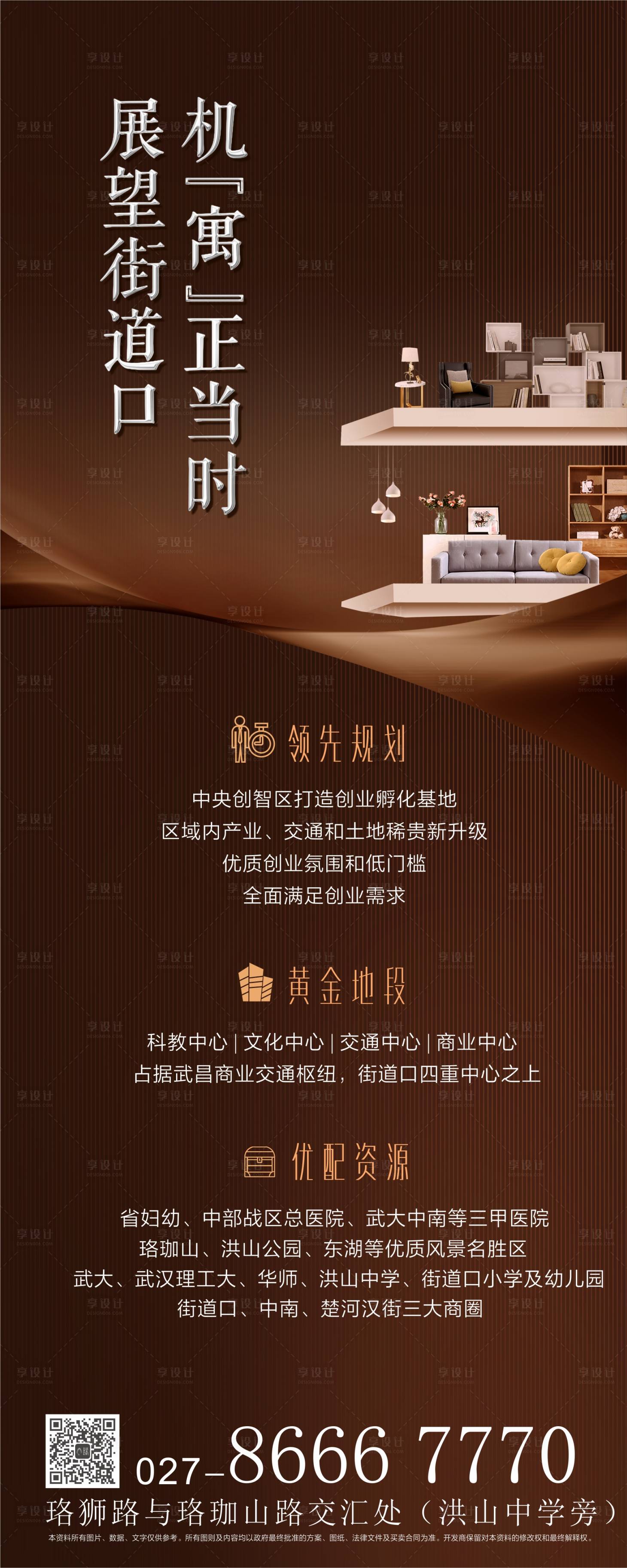 源文件下载【享设计】搜索编号：84830004008796230【地产公寓易拉宝 】