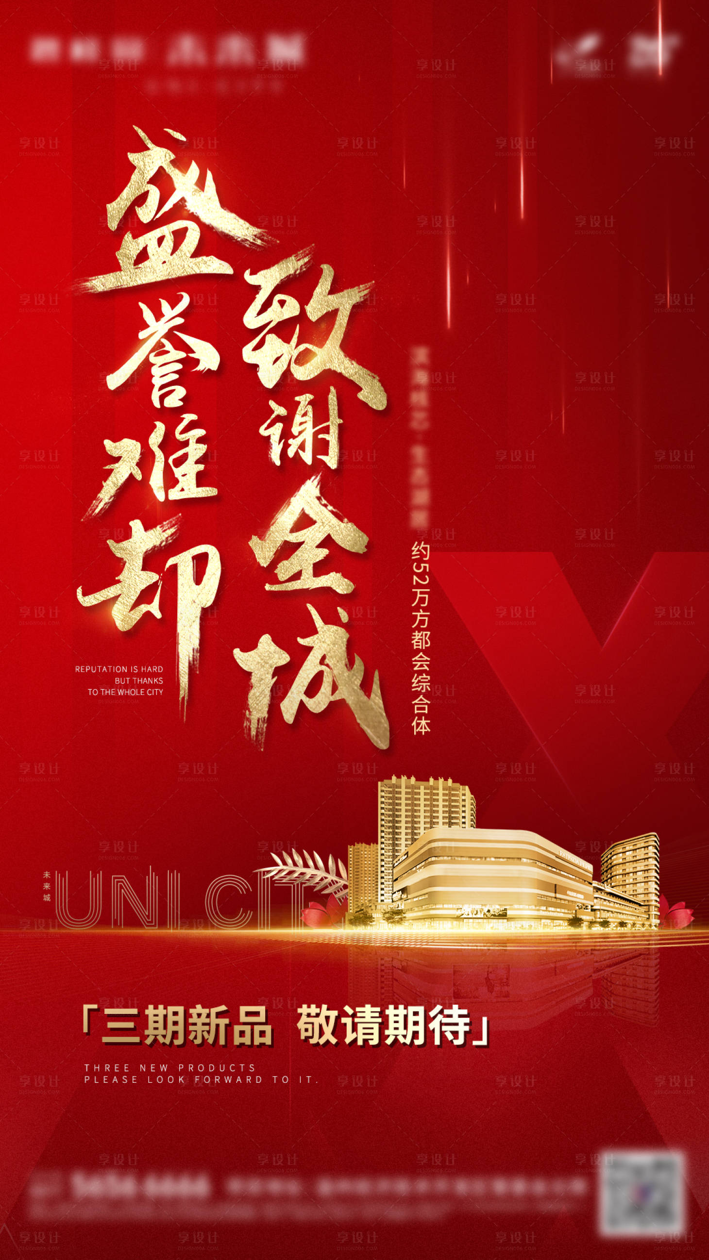 源文件下载【享设计】搜索编号：86470003797585617【热销 】