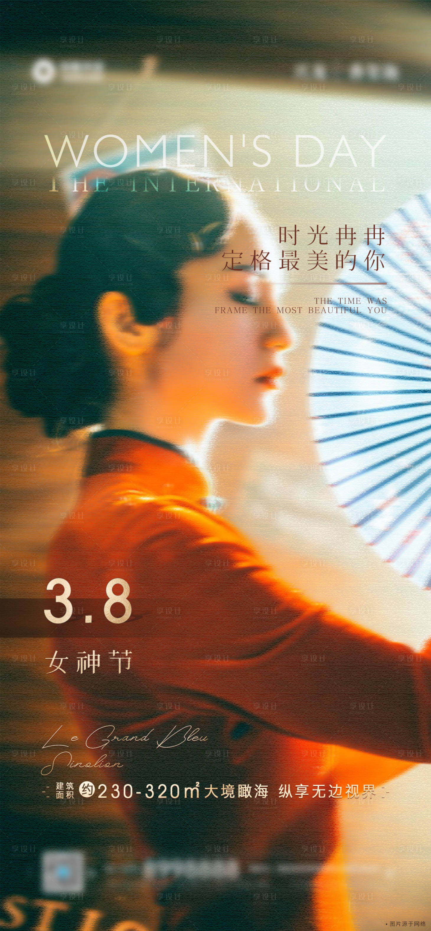 源文件下載【享設計】搜索編號：89000003742695962【女神節 復古海報】