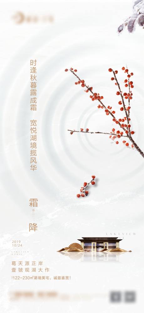 源文件下载【霜降】编号：33000003826767145