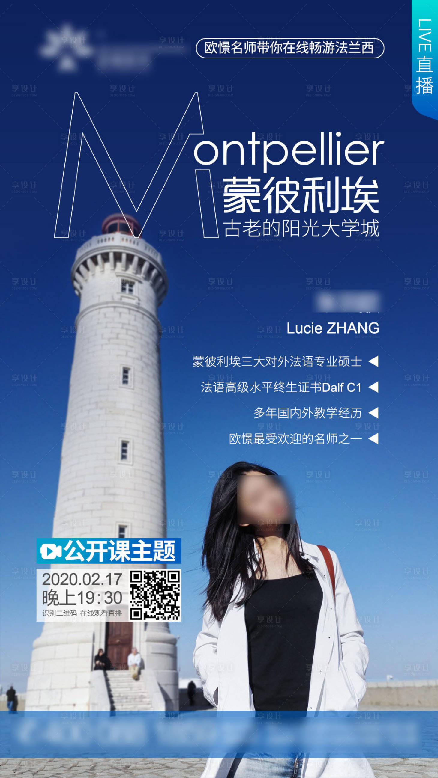 源文件下载【享设计】搜索编号：28190003962419310【直播公开课海报】