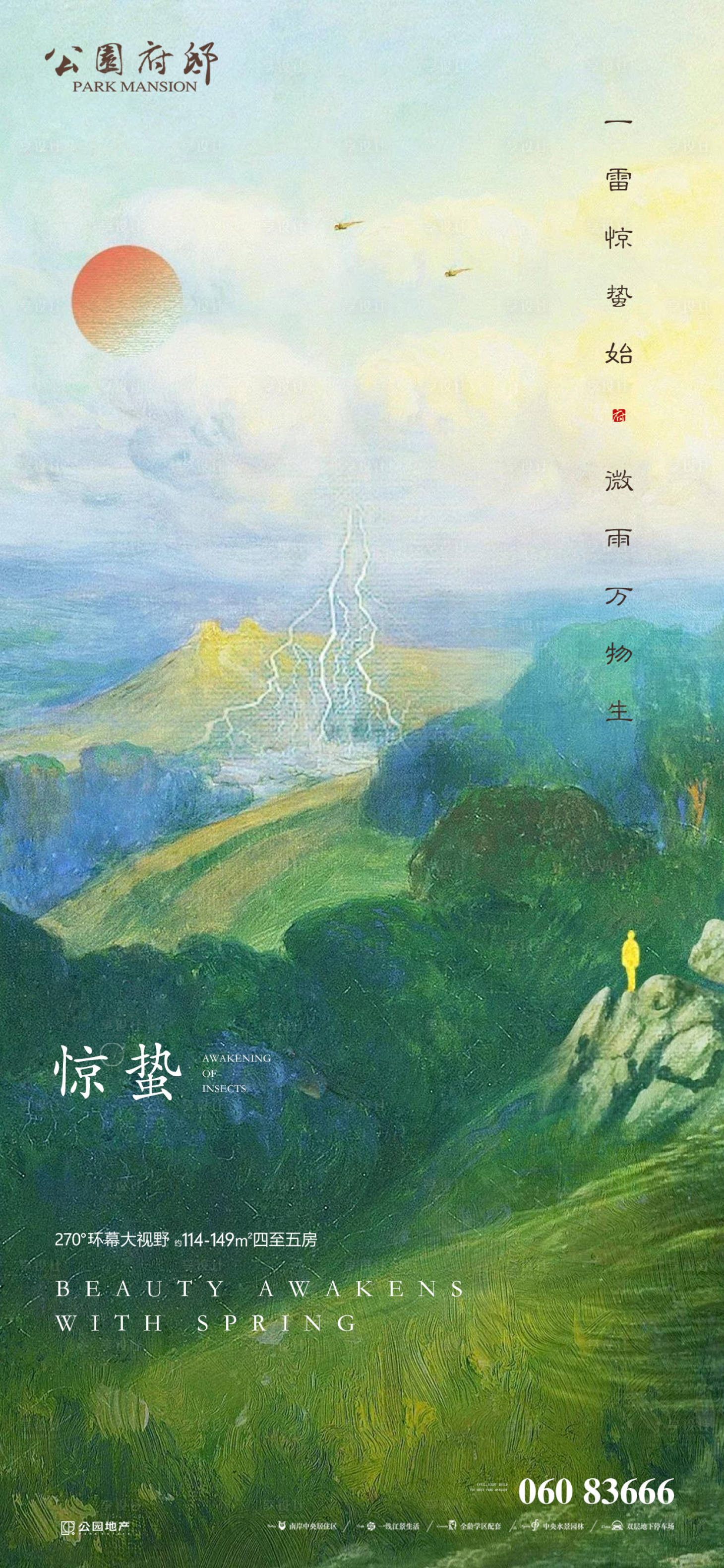 源文件下载【节气惊蛰油画风海报】编号：56360003666449600