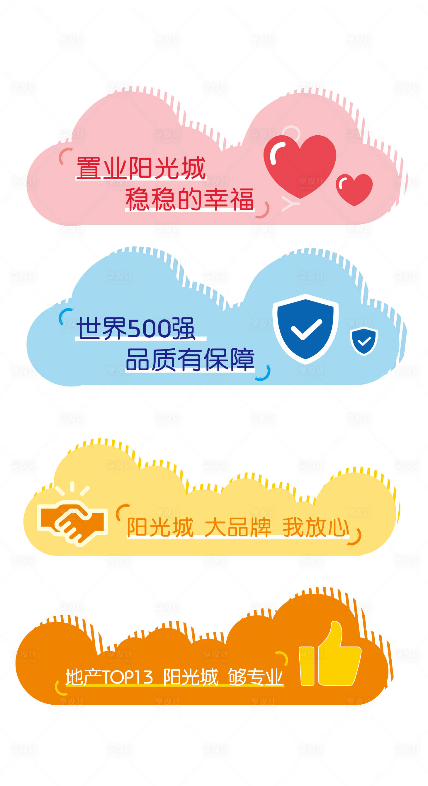 源文件下載【可愛手舉牌】編號：79170003727193236