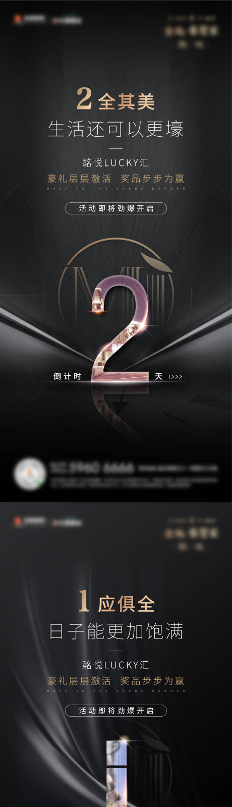 源文件下载【享设计】搜索编号：71910003659727160【房地产倒计时海报】