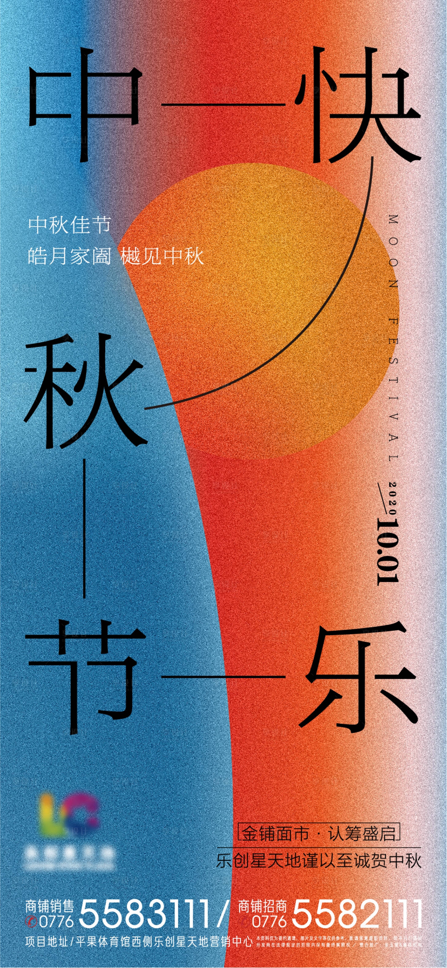 源文件下載【享設計】搜索編號：91760003850962436【中秋海報】