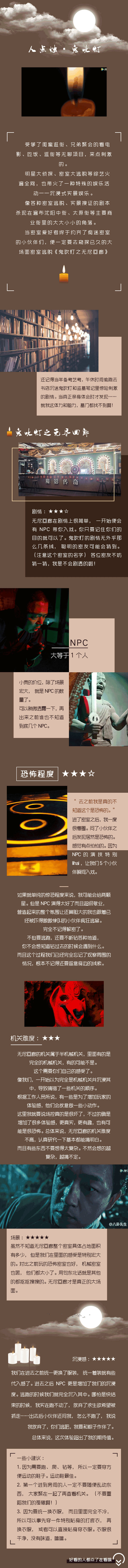 源文件下载【享设计】搜索编号：61660003671433465【鬼屋公众号长图专题设计】
