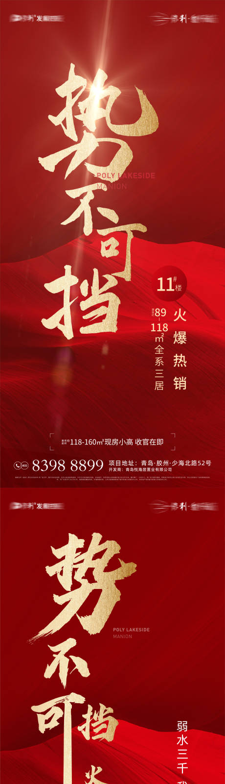 源文件下载【地产热销】编号：77900003833301035