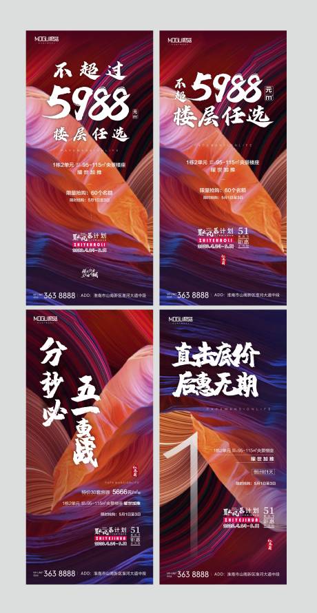 源文件下载【地产大气促销系列】编号：53470003667106553