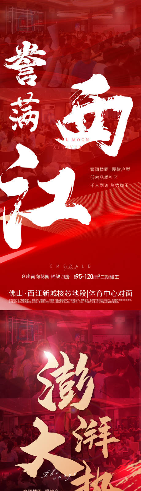 源文件下载【热销海报】编号：31860003849933570