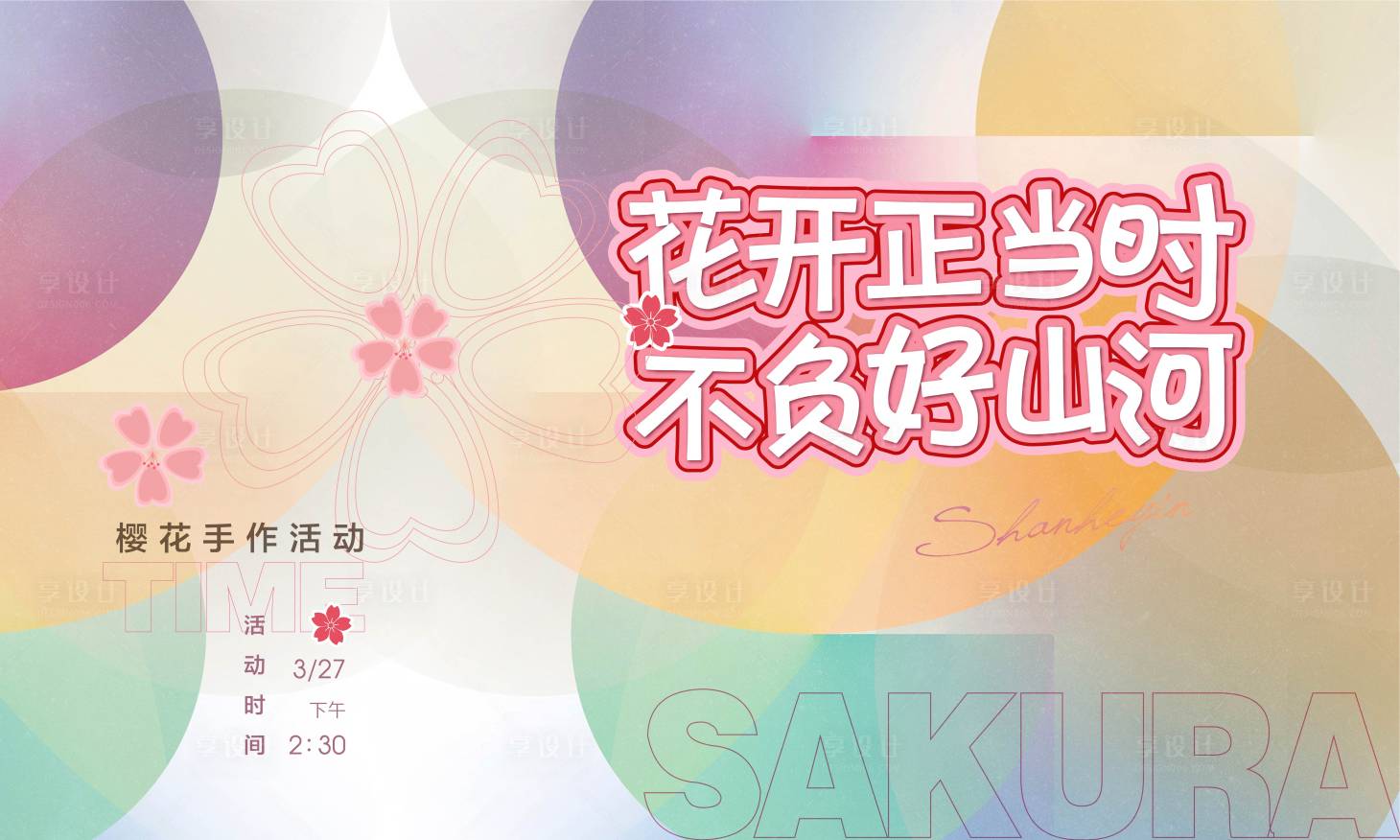 源文件下載【享設(shè)計(jì)】搜索編號(hào)：62340003923253207【地產(chǎn) 】