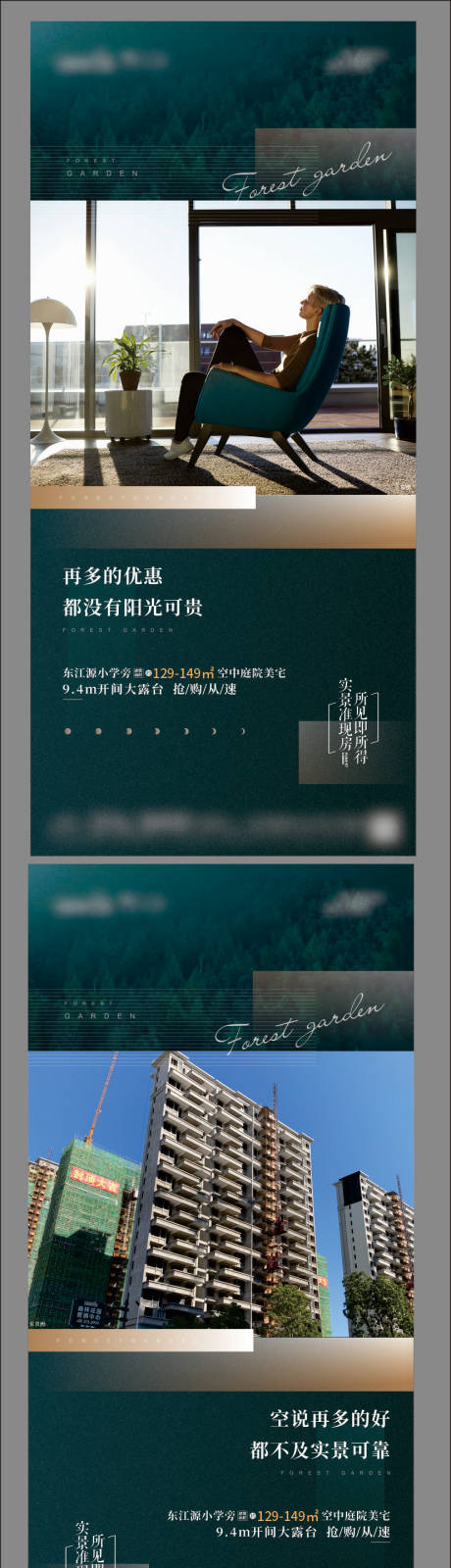 源文件下載【綠金房地產(chǎn)實(shí)景價(jià)值系列海報(bào)】編號(hào)：93810003759529818