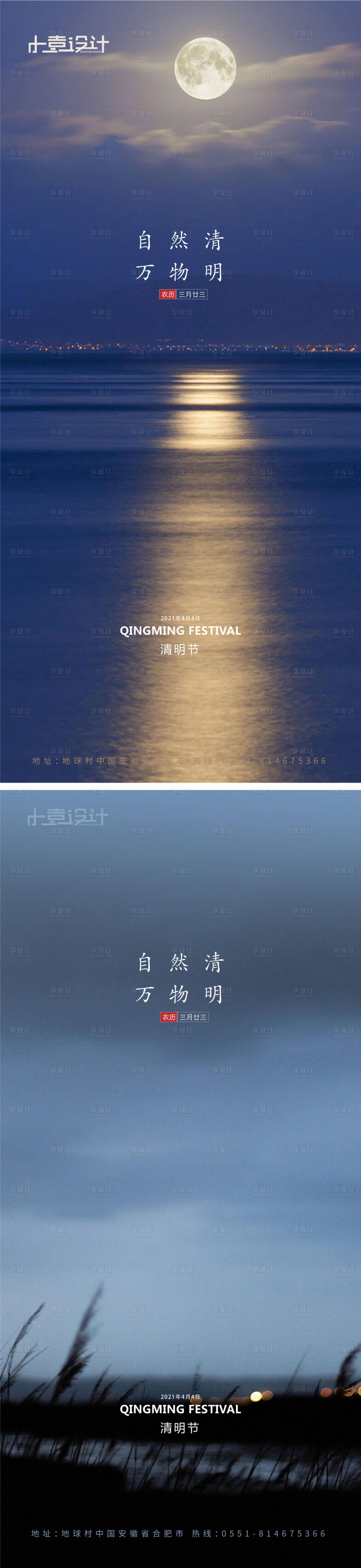 源文件下载【清明节系列海报】编号：71990003972666549