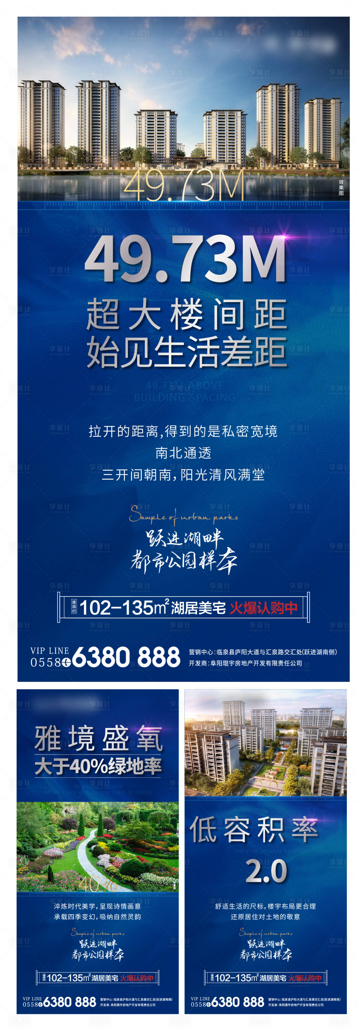 源文件下载【地产园林容积率价值系列海报 】编号：63260003795885088