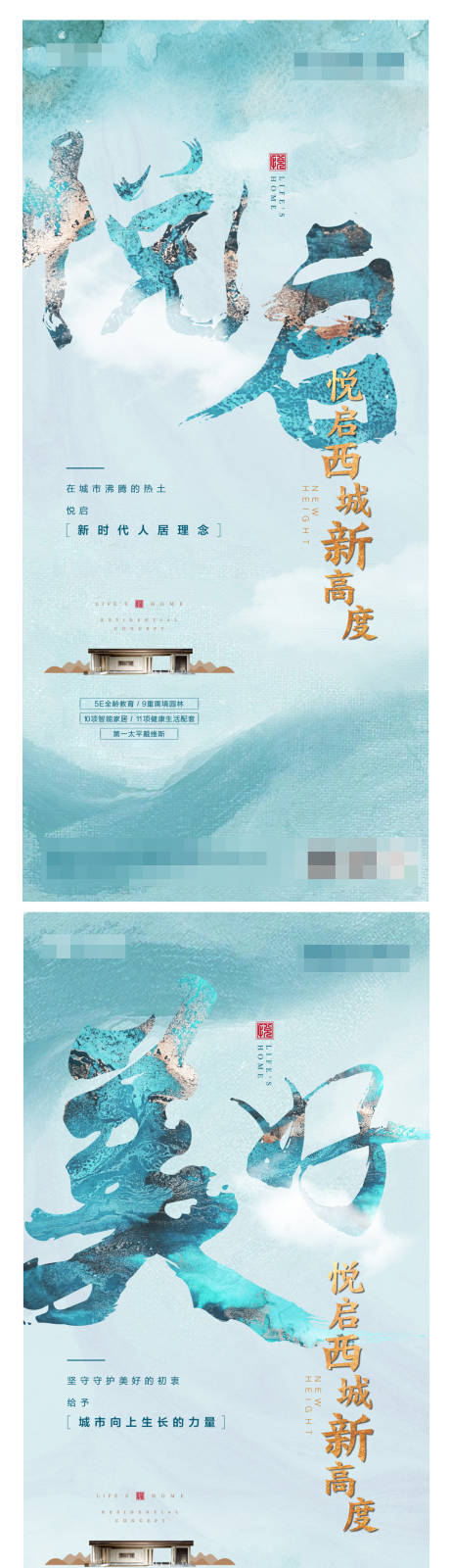 源文件下载【地产形象价值点系列海报】编号：48260003926002463