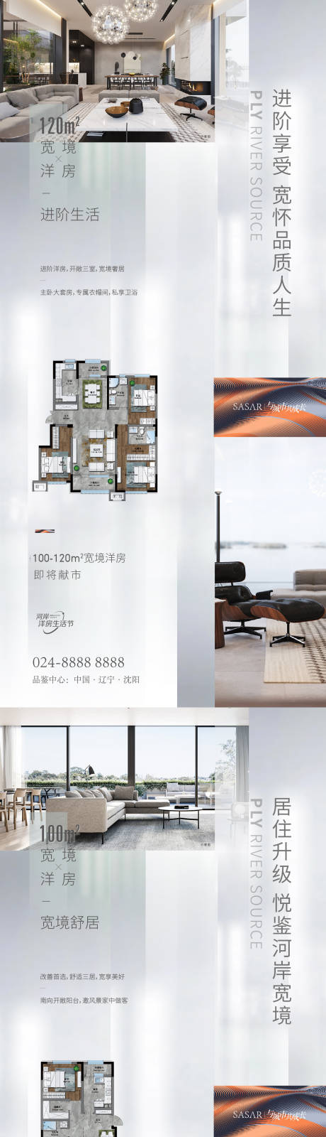 源文件下載【戶型海報】編號：54950004054945809