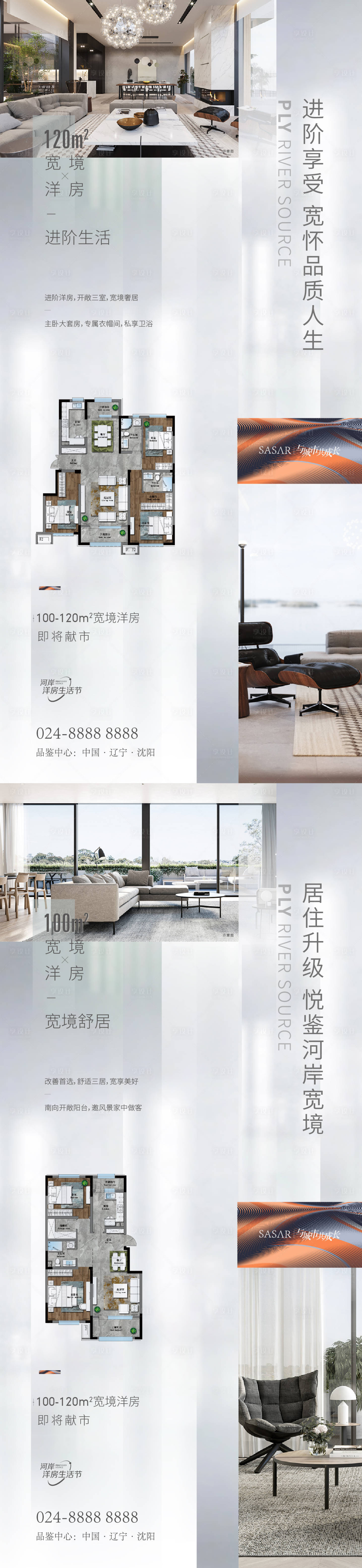 源文件下载【享设计】搜索编号：54950004054945809【户型海报】