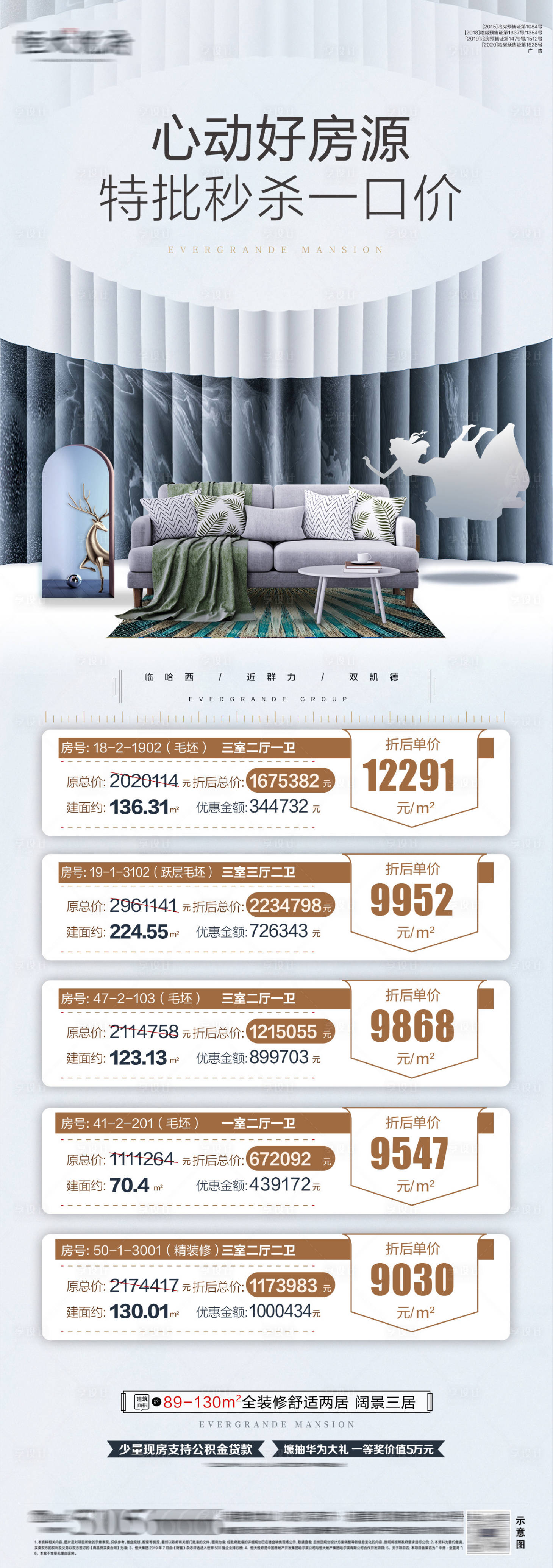 源文件下載【享設計】搜索編號：79690004076083726【特價房】