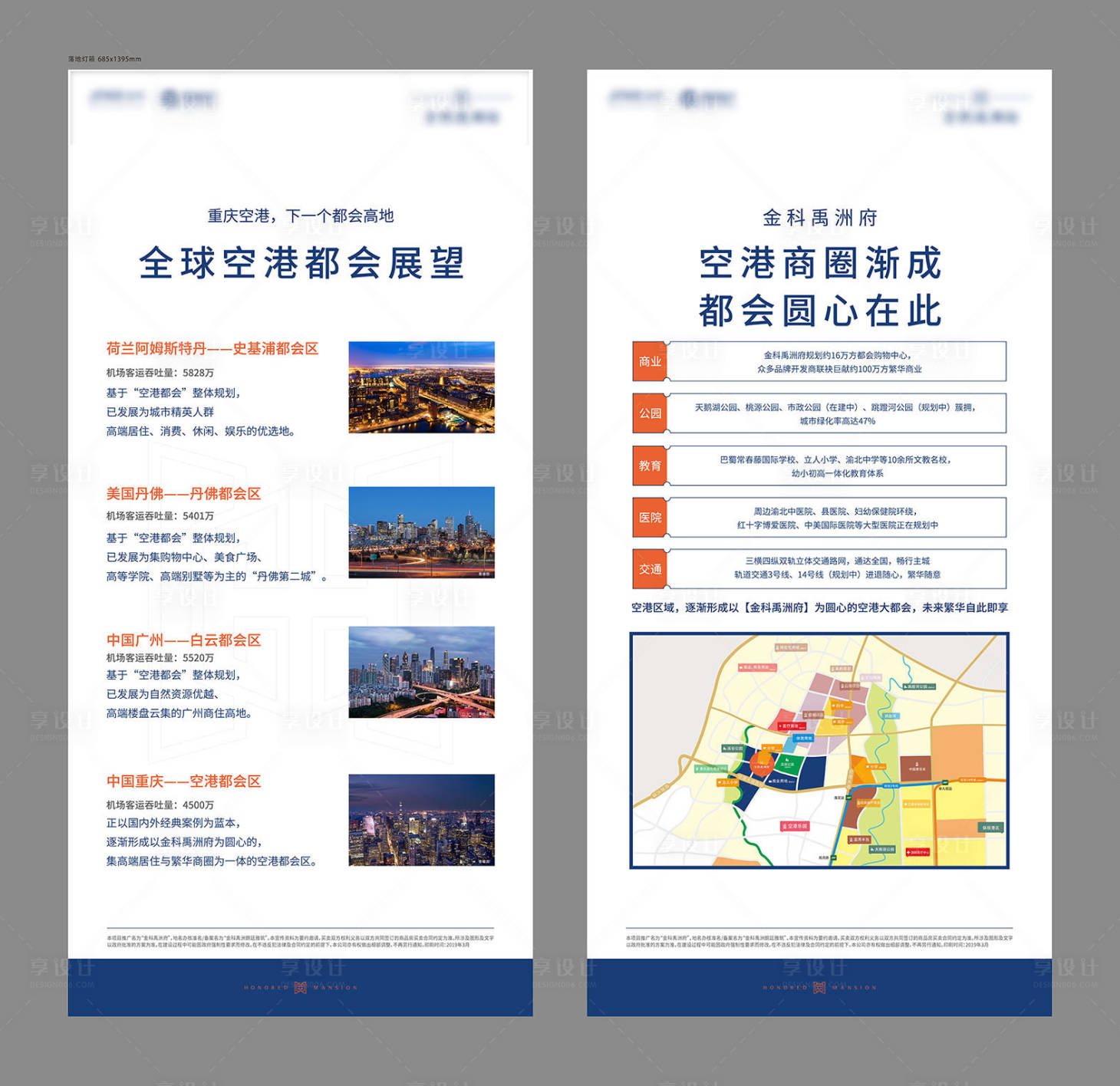 源文件下載【享設(shè)計(jì)】搜索編號(hào)：54480003733134185【燈箱廣告】