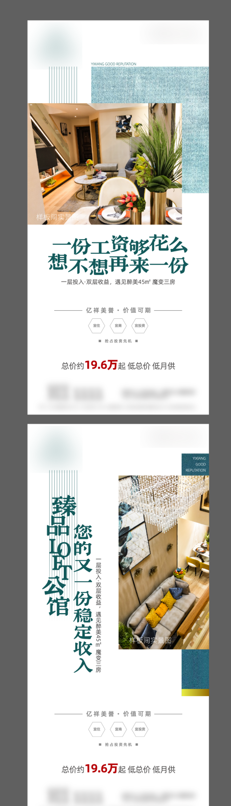 源文件下载【地产精装价值点产品系列海报】编号：90230004069137786