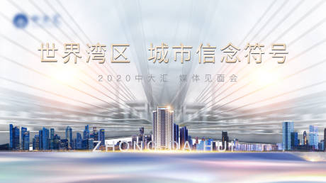 源文件下载【城市提案主视觉】编号：46130004057784897