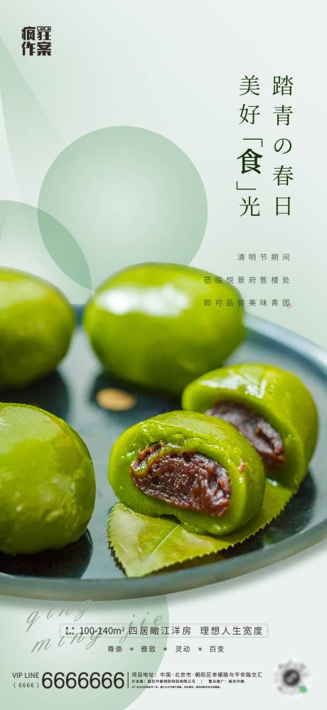 源文件下载【地产暖场活动海报】编号：46080004027691953