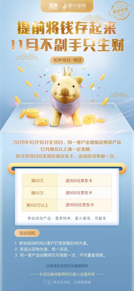编号：20210330171315245【享设计】源文件下载-存钱金猪硬币生财活动海报