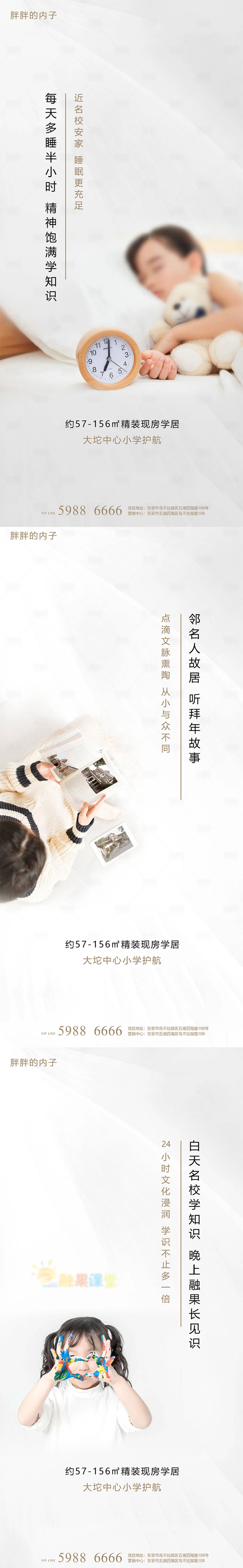 源文件下載【學(xué)區(qū)房?jī)r(jià)值點(diǎn)海報(bào)】編號(hào)：21960003746417039
